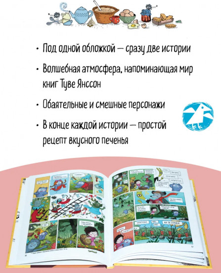 Странный отель