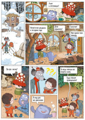 Странный отель - Фото 3