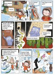 Странный отель - Фото 5