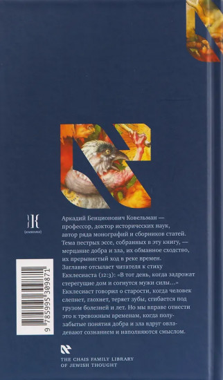 Когда задрожат стерегущие дом...