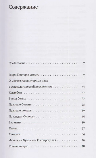 Когда задрожат стерегущие дом...