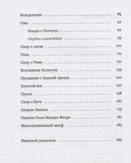 Когда задрожат стерегущие дом...