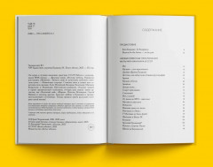 Здравствуй, мальчик Бананан! - Фото 1