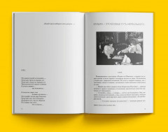 Здравствуй, мальчик Бананан! - Фото 3