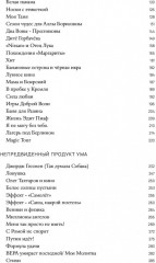 Здравствуй, мальчик Бананан! - Фото 5