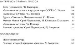 Здравствуй, мальчик Бананан! - Фото 6