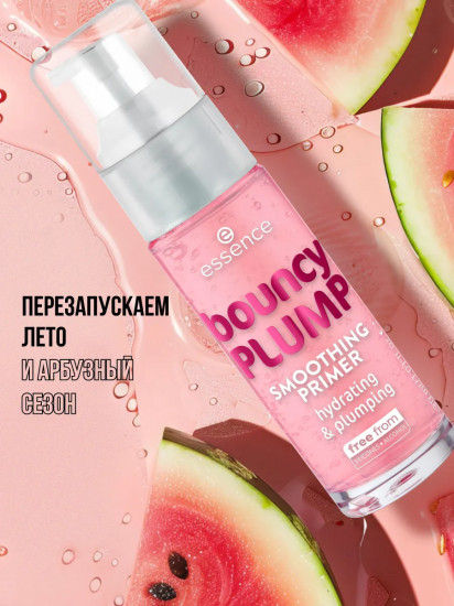 Праймер для лица увлажняющий «Bouncy Plump Smoothing Primer», оттенок Светло-розовый