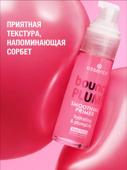 Праймер для лица увлажняющий «Bouncy Plump Smoothing Primer», оттенок Светло-розовый