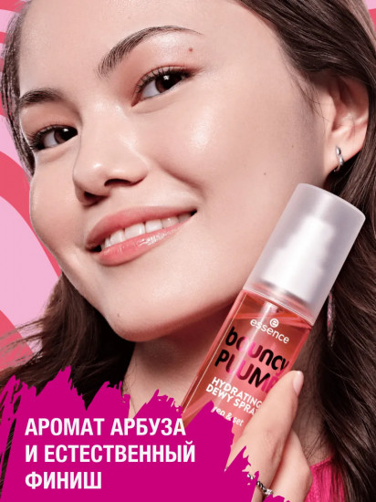 Спрей для лица фиксирующий с увлажняющим эффектом «Bouncy Plump Hydrating Dewy Spray»