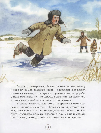 Калашников. Человек и автомат