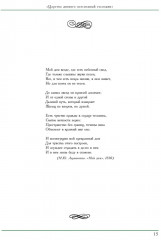 М. Ю. Лермонтов. Жизнь и творчество - Фото 5