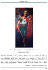 М. Ю. Лермонтов. Жизнь и творчество - Фото 9