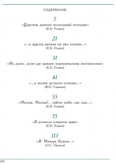 М. Ю. Лермонтов. Жизнь и творчество - Фото 10