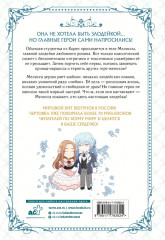 Берегись этой чертовки. Том 1 - Фото 2