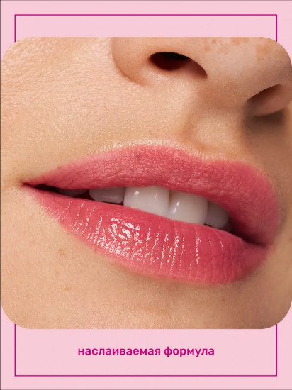 Тинт для губ «Lip Tint», тон 02 Vintage Rose