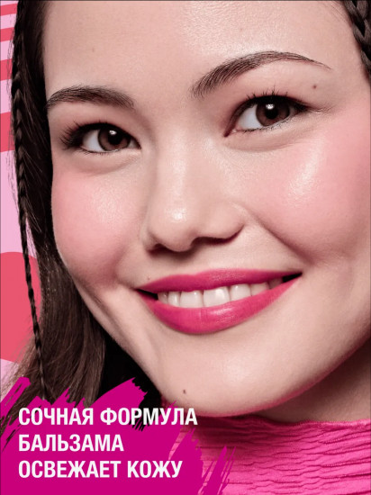 Тинт для губ и лица «What а Tint!», тон 10 Raspberry Vibes