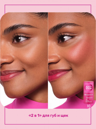 Тинт для губ и лица «What а Tint!», тон 10 Raspberry Vibes