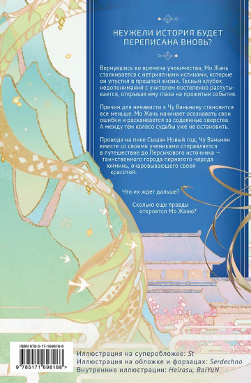 Хаски и его учитель Белый кот. Комплект из книги и мерча