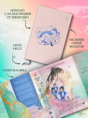 Хаски и его учитель Белый кот. Комплект из книги и мерча - Фото 7