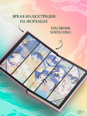 Хаски и его учитель Белый кот. Комплект из книги и мерча - Фото 9