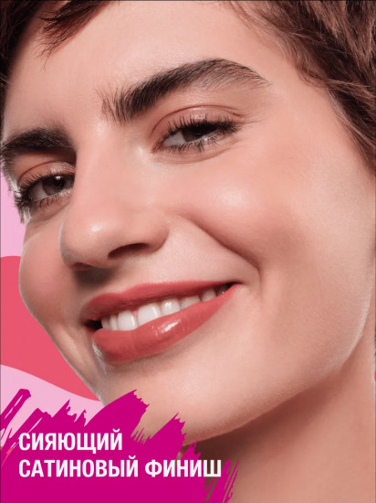 Помада для губ «Satin Glow Luminous Shine Lipstick», тон 01 Whole Latte Love