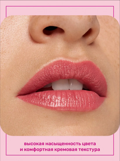 Помада для губ «Satin Glow Luminous Shine Lipstick», тон 03 Rose and Shine