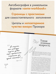 Главное — не уработаться! Дневник лёгкой жизни - Фото 4