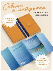 Главное — не уработаться! Дневник лёгкой жизни - Фото 5