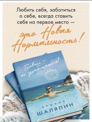 Главное — не уработаться! Дневник лёгкой жизни - Фото 7