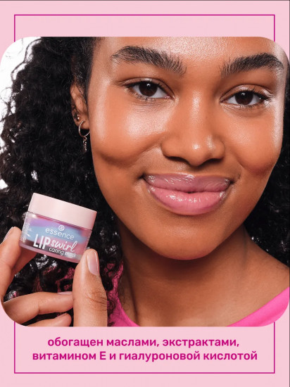 Маска для губ «Caring Mask»