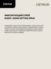 Спрей для лица фиксирующий «Blend + Bond Setting Spray» - Фото 5