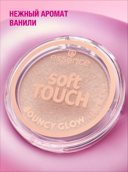 Хайлайтер для лица «Bouncy Glow», оттенок 10 Soft Glaze