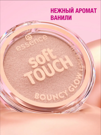 Хайлайтер для лица «Bouncy Glow», оттенок 20 Glazed Dew