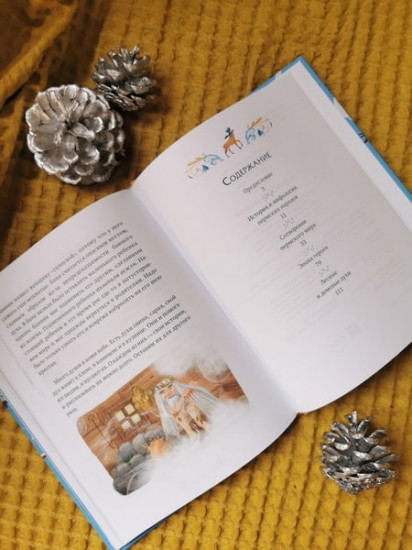 Пермские мифы для детей