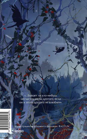 Замок Отранто