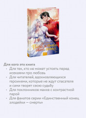 Папа, я против этого брака. Том 2 - Фото 4