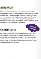 Папа, я против этого брака. Том 2 - Фото 5