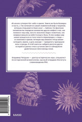 Мифы о начале времен. От Демиурга и Хаоса до великана Имира и Змеи-прародительницы - Фото 2