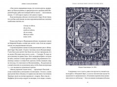Мифы о начале времен. От Демиурга и Хаоса до великана Имира и Змеи-прародительницы - Фото 6