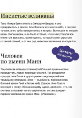 Мифология викингов. От кошек Фрейи и яблок Идунн до мировой бездны и «Сумерек богов» - Фото 5