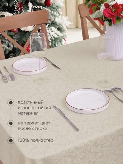 Скатерть с водоотталкивающей пропиткой «Leaves»