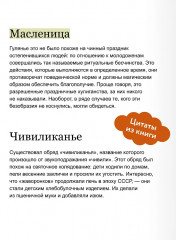 Славянское колесо года. Похороны мух, весенние заклички и золовкины посиделки - Фото 5