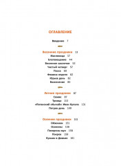 Славянское колесо года. Похороны мух, весенние заклички и золовкины посиделки - Фото 6