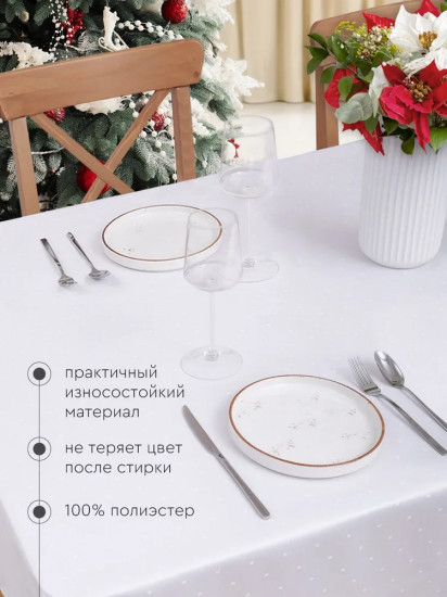 Скатерть с водоотталкивающей пропиткой «Dots»