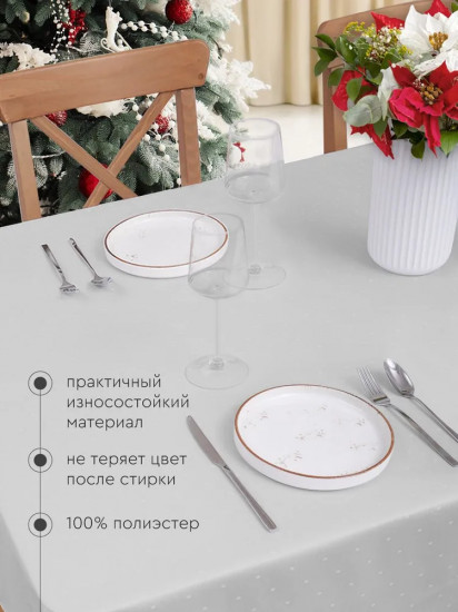 Скатерть с водоотталкивающей пропиткой «Dots»