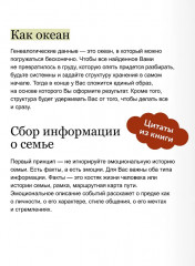 Мой род. Как изучать историю своей семьи - Фото 5