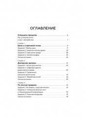 Мой род. Как изучать историю своей семьи - Фото 6