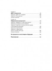 Мой род. Как изучать историю своей семьи - Фото 8