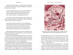 Мифы татар. От верховных Тенгри и Кудай до Сабантуя и проводов льда - Фото 3