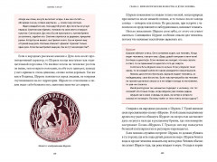 Мифы татар. От верховных Тенгри и Кудай до Сабантуя и проводов льда - Фото 5